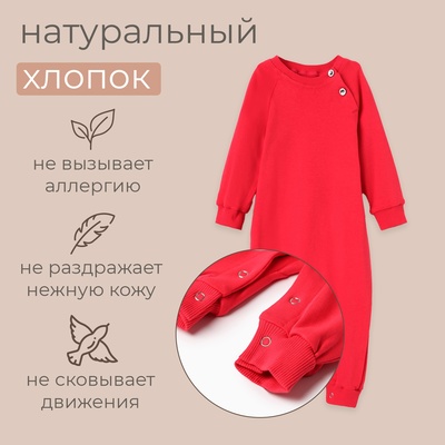 Комбинезон детский MINAKU, рост 56-62 см, цвет малиновый