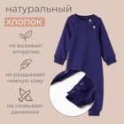 Комбинезон детский MINAKU цвет темно-синий, рост 68-74 см - фото 114504058
