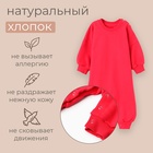 Комбинезон детский MINAKU цвет малиновый, рост 68-74 см 9842002 - фото 12674178