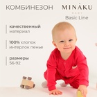 Комбинезон детский MINAKU цвет малиновый, рост 56-62 см - фото 112264986