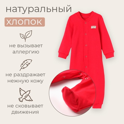 Комбинезон детский MINAKU, рост 86-92 см, малиновый