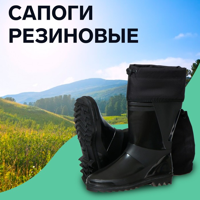 

Сапоги мужские С-10УМ, ПВХ, утепленные, черные, размер 41 (262)