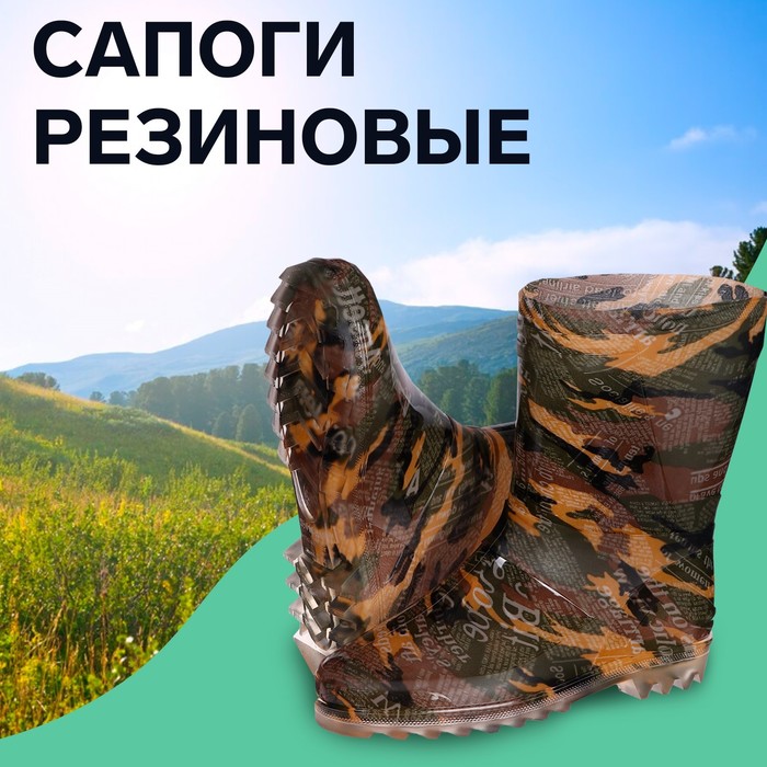Сапоги мужские С-10РУ, ПВХ, утепленные, камуфляж МИКС, размер 43 (277) до -5°C - Фото 1