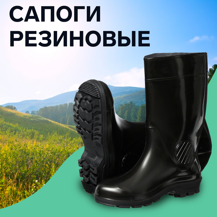 

Сапоги мужские С-26, ПВХ, утепленные, черные, размер 41