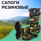 Сапоги мужские С-26РМ, ПВХ, камуфляж, размер 41 - Фото 1