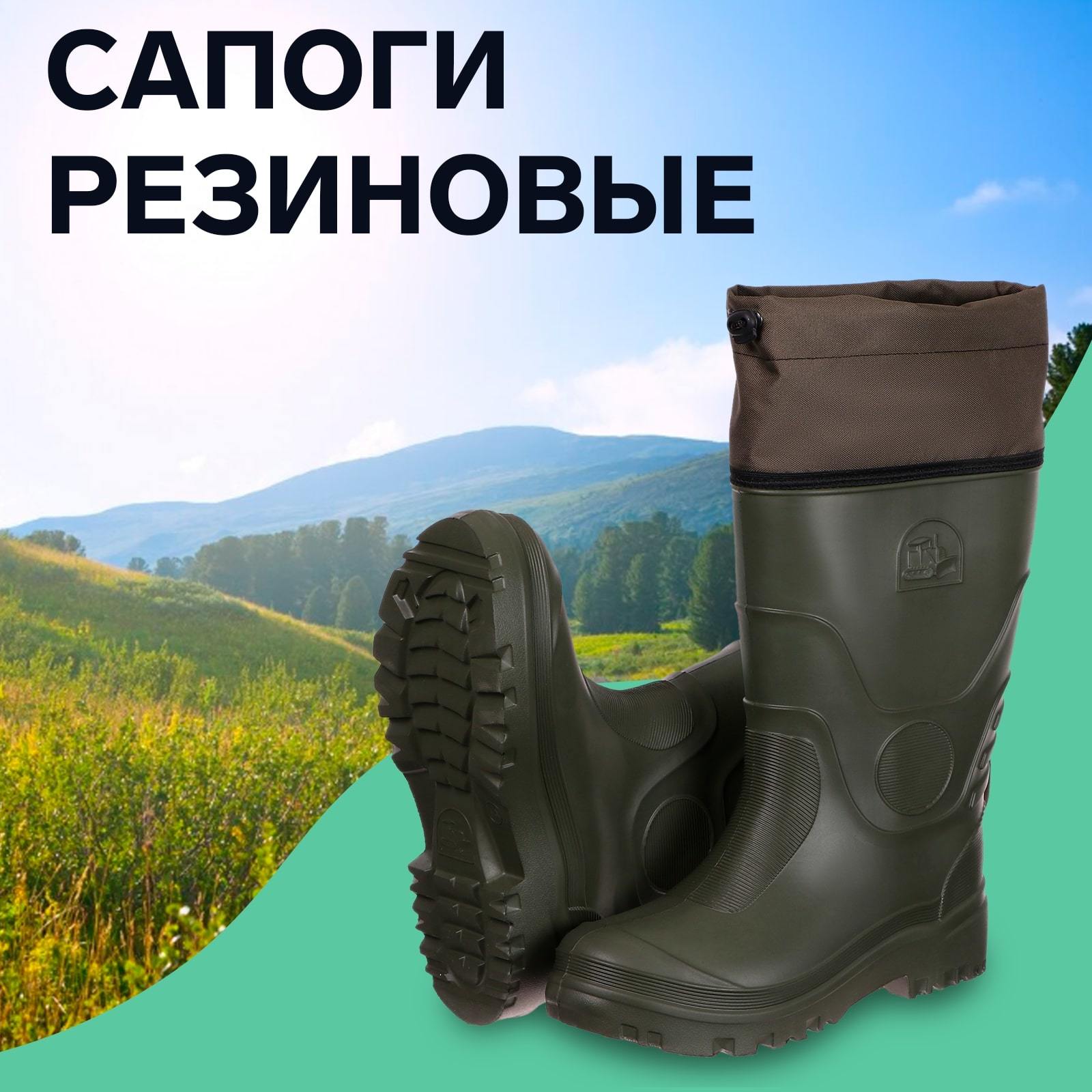 Сапоги мужские С-100М, ЭВА, оливковые, размер 41 (10471224) - Купить по ...