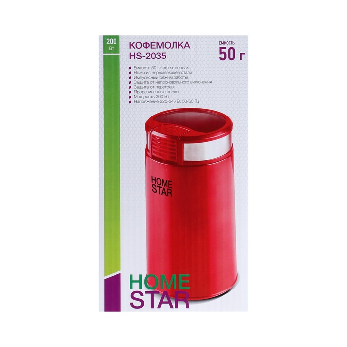 Кофемолка электрическая HomeStar HS-2035, ножевая, 200 Вт, 50 г, бежевая - фото 51560405