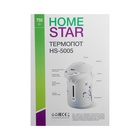 Термопот HomeStar HS-5005, 750 Вт, 3 л, белый - фото 9831290