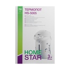 Термопот HomeStar HS-5005, 750 Вт, 3 л, белый - Фото 7