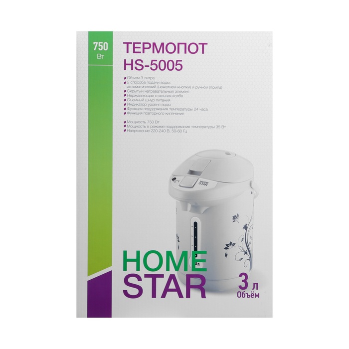 Термопот HomeStar HS-5005, 750 Вт, 3 л, белый - фото 51560432