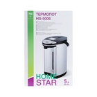 Термопот HomeStar HS-5006, 750 Вт, 5 л, серебристо-чёрный - фото 9831299