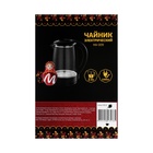Чайник электрический "МАТРЁНА" MA-009, стекло, 2 л, 1500 Вт, чёрный - фото 51560548 Чайник электрический "МАТРЁНА" MA-009, стекло, 2 л, 1500 Вт, чёрный - фото 51560548