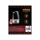 Чайник электрический "МАТРЁНА" MA-155, стекло, 2.2 л, чёрно-серебристый - фото 24049097 Чайник электрический "МАТРЁНА" MA-155, стекло, 2.2 л, чёрно-серебристый - фото 24049097