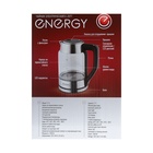 Чайник электрический ENERGY E-207Т, стекло, 1.7 л, 2200 Вт, серо-чёрный - фото 9831453