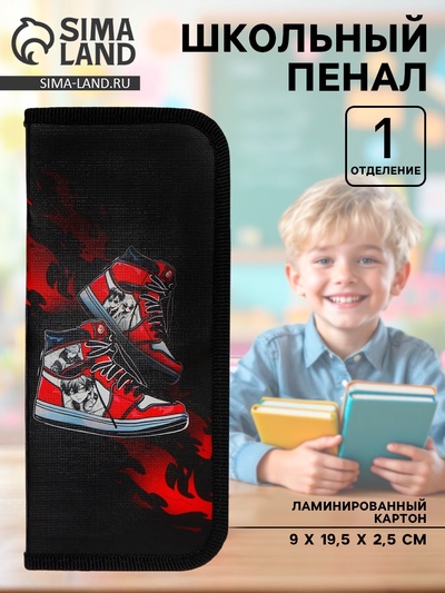 Пенал школьный, 1 секция, 9×19.5×2.5 см «Кеды аниме»