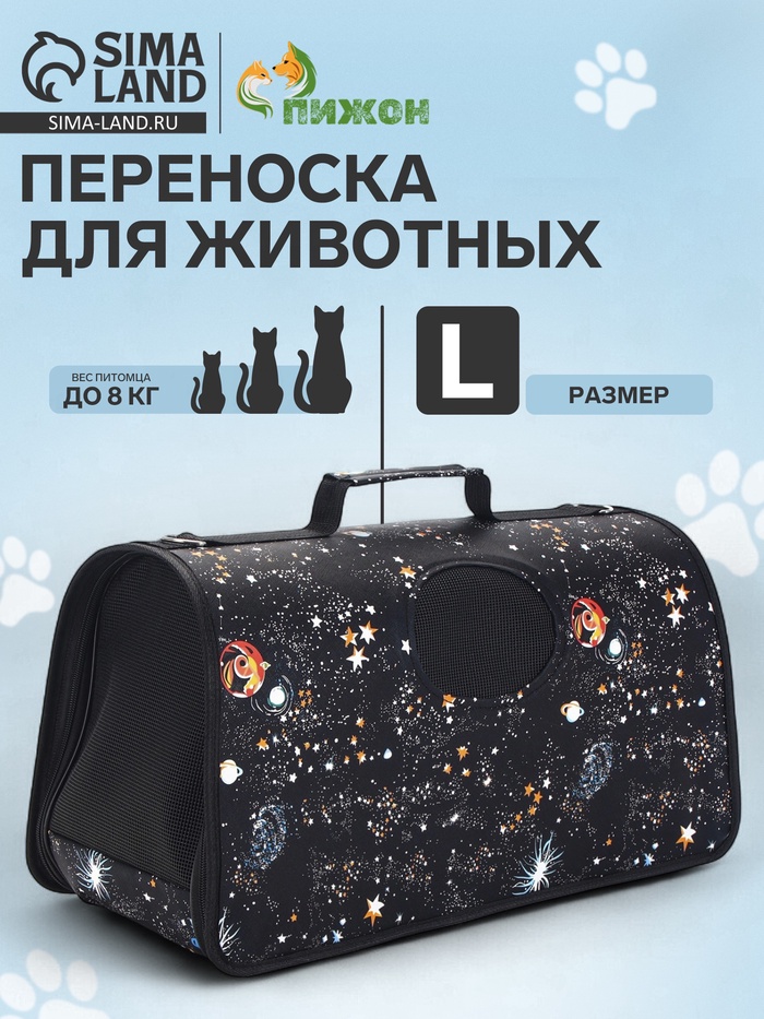 Сумка-переноска каркасная "Виши", размер L, 53 х 21 х 29 см, коричневая - Фото 1
