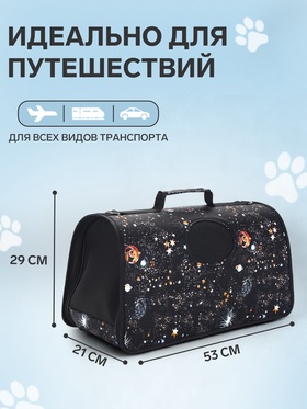 Сумка-переноска каркасная "Звездное небо", размер L, 53 х 21 х 29 см