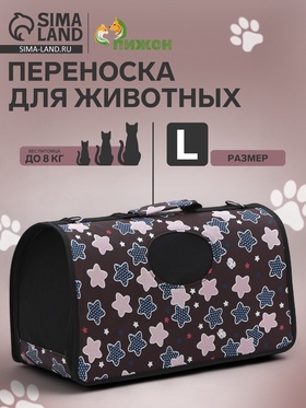 {{productViewItem.photos[photoViewList.activeNavIndex].Alt || productViewItem.photos[photoViewList.activeNavIndex].Description || 'Сумка-переноска для животных &quot;Star&quot;, размер L, 53 х 21 х 29 см, бордо'}}