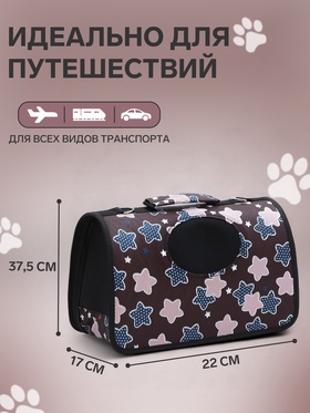 Сумка-переноска для животных "Star", размер S, 37,5 х 17 х 22 см, бордо