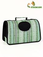 Сумка-переноска каркасная «Полосы», размер S, 37×20×24 см - Фото 4