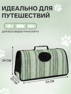 Сумка-переноска каркасная «Полосы», размер L, 53×22×29 см - Фото 2