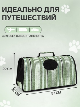 Сумка-переноска каркасная "Полосы", размер L, 53 х 22 х 29 см