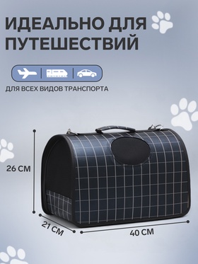Сумка-переноска каркасная «Клетка», размер M, 43×21×26 см, чёрная