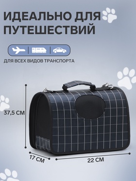 Сумка-переноска каркасная «Клетка», размер S, 37×20×24 см, чёрная