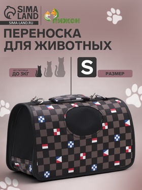 Сумка-переноска каркасная "Виши", размер S, 37 х 20х 24 см, коричневая 10093147