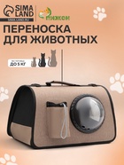 Сумка-переноска с органайзером и иллюминатором, 43×24×28 см, коричневая - Фото 1