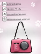 Сумка-переноска с органайзером и иллюминатором, 43×24×28 см, розовая - Фото 3
