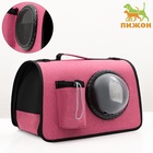 Сумка-переноска с органайзером и иллюминатором, 43×24×28 см, розовая - Фото 4