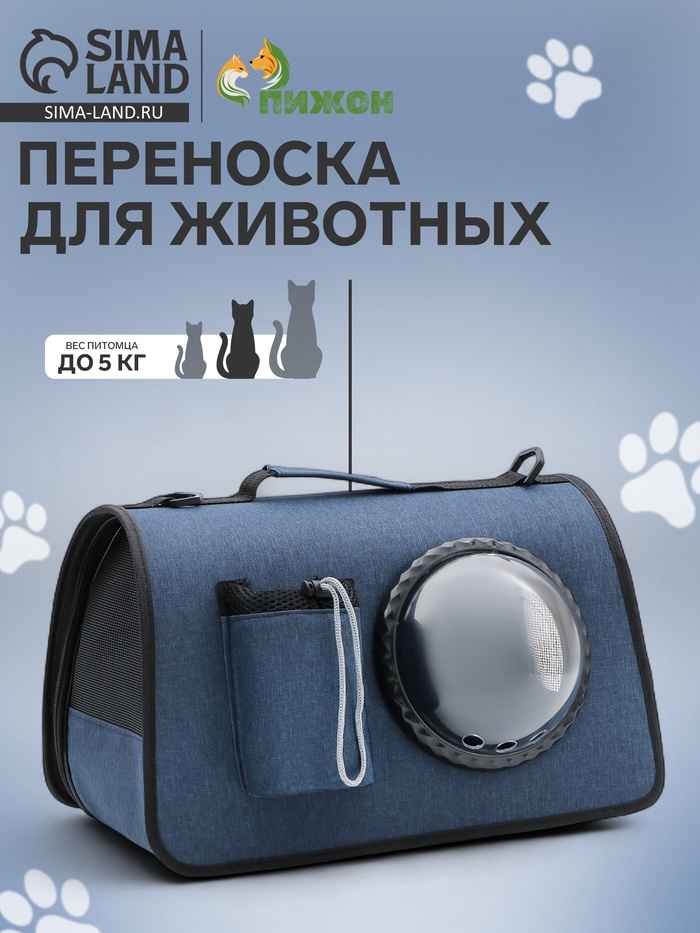 Сумка-переноска с органайзером и иллюминатором, 43×24×28 см, синяя - Фото 1