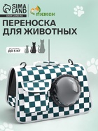 Сумка - переноска, 43×24×28 см, с органайзером и иллюминатором, белая, зелёная - Фото 1