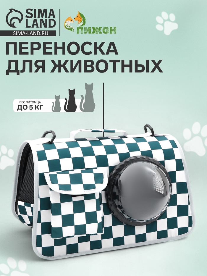 Сумка - переноска, 43×24×28 см, с органайзером и иллюминатором, белая, зелёная - Фото 1
