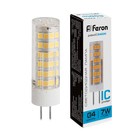 Лампа светодиодная Feron, G4, 7 Вт, 175-265 В, дневной свет - фото 300556669