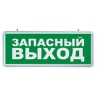 Светильник аккумуляторный Feron EL56, IP20, LED, 1 Вт, 355х145х25 мм, цвет серебро - фото 4438751