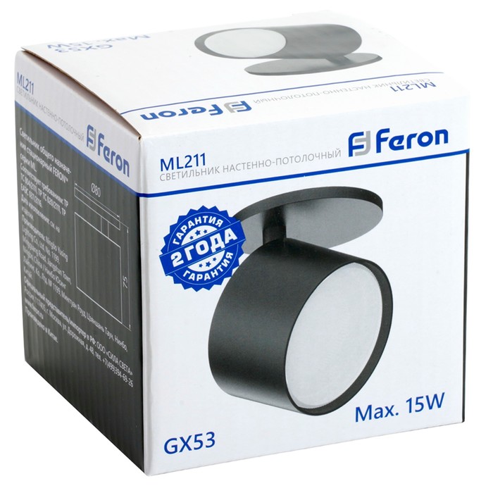 Светильник настенно-потолочный Feron ML211, IP20, GX53, 15 Вт, 80х80х75 мм, цвет чёрный - фото 1886099047