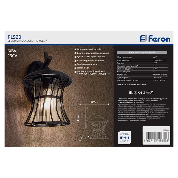 Светильник садово-парковый Feron PL520, IP44, E27, 60 Вт, 200х250х340 мм, цвет чёрный - фото 1928625541