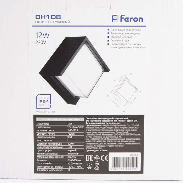 Светильник уличный Feron DH108, IP54, LED, 12 Вт, 160х100х160 мм, цвет чёрный - фото 1906719741