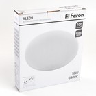 Светильник встраиваемый светодиодный Feron AL509, IP20, LED, 18 Вт, 170х170х20 мм, цвет белый - Фото 7