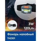 Фонарь налобный Feron TH2301 с аккумулятором 3W 1COB USB IP44, пластик - Фото 1