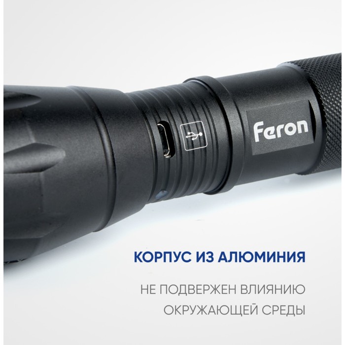 Фонарь ручной Feron TH2400 с аккумулятором USB ZOOM - фото 1905265278