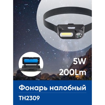 Фонарь налобный Feron TH2309 с аккумулятором USB 1х18650, 3W+2W XPE+COB IP44, пластик