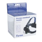 Фонарь налобный Feron TH2305 ZOOM c аккумулятором 5W, 2х18650 IP44 пластик/алюминий - Фото 9