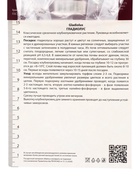 Гладиолус крупноцветковый Биг Герл р-р 10/12, 10 шт. Весна 2026 - Фото 4