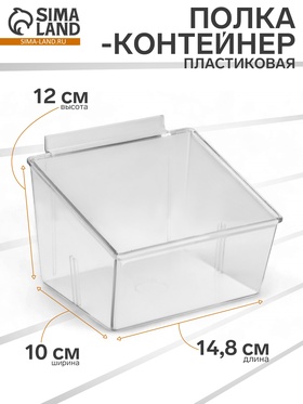 Полка-контейнер пластиковый F362, 14.8×12×10 см, цвет прозрачный  (артикул 10367322)  большой выбор товаров оптом и в розницу по низким ценам с доставкой