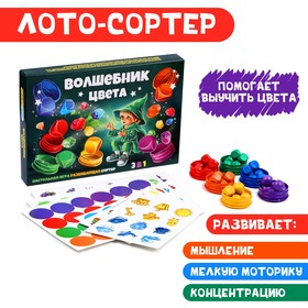 Настольная игра 3 в 1 "Игра+Сортер+Лото", 36 кубиков, 6 баночек, 94 карточки