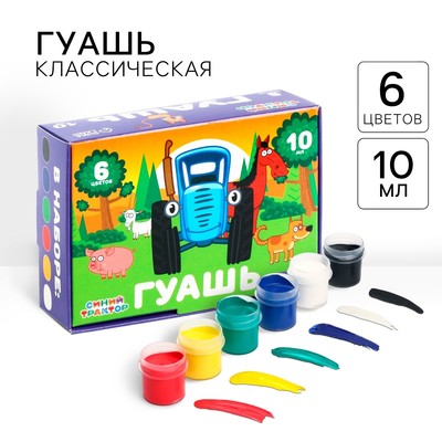 Гуашь 6 цветов по 10 мл, «Синий трактор»
