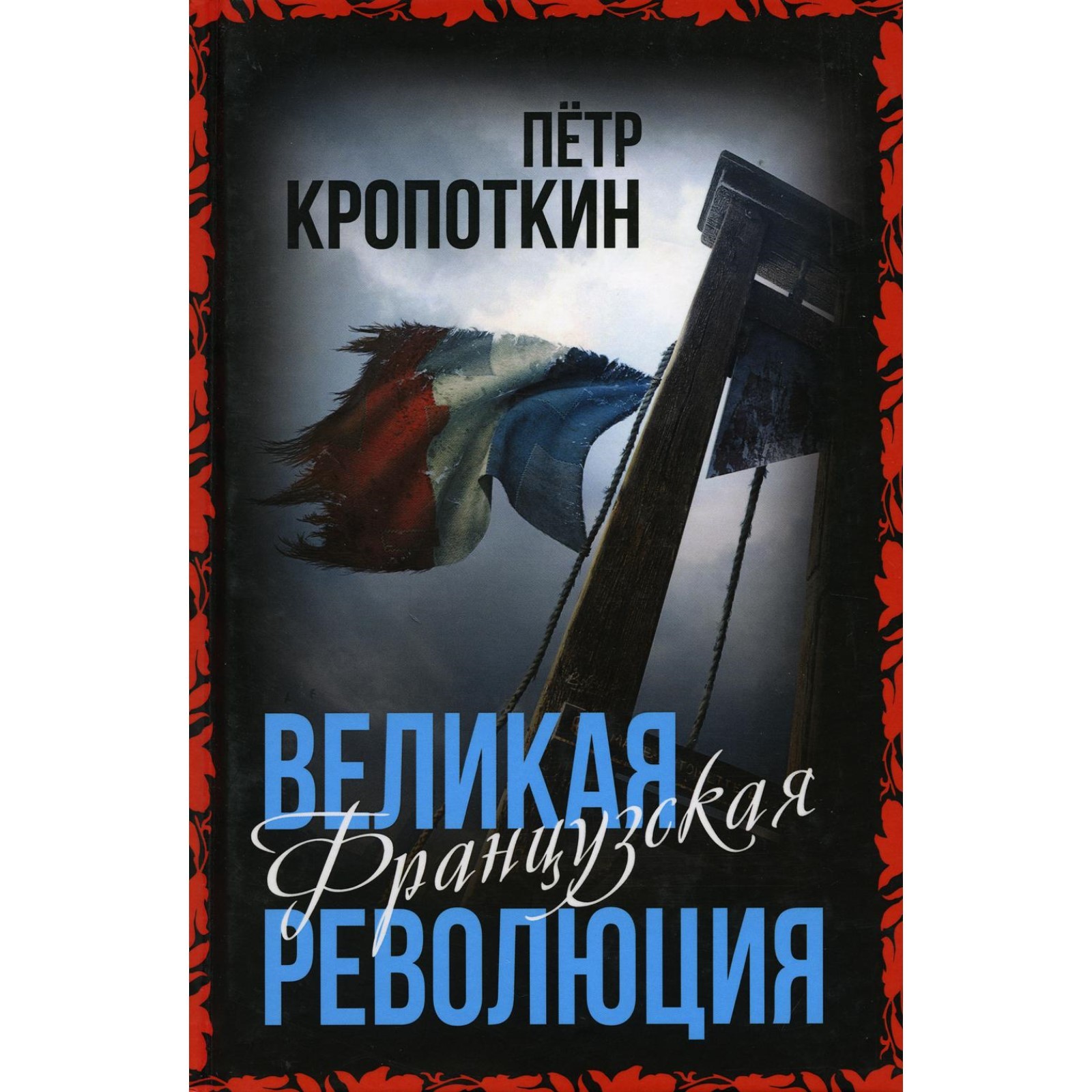 Глюкозная Революция Купить Книгу